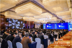 2019全国化工物流行业年会在芜湖召开
