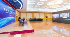 会畅通讯助力2021年度中国船舶集团全球合作伙伴会议顺利举行