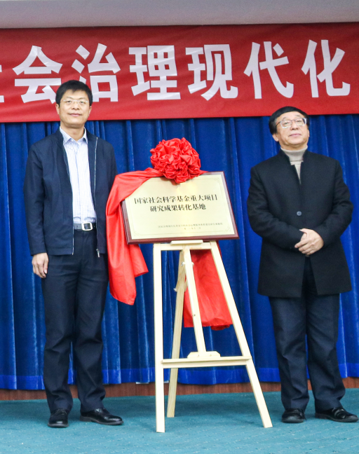 中国心理设备（山东）产业园揭牌仪式在北京师范大学举行